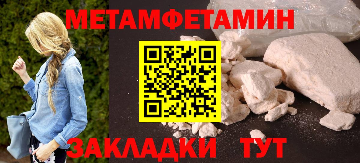 Амфетамин Premium  Вход с VPN  Муравленко 
