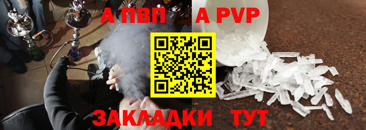 Alpha PVP Crystall  Вход с VPN  Муравленко  где можно купить наркотик  APVP VHQ 