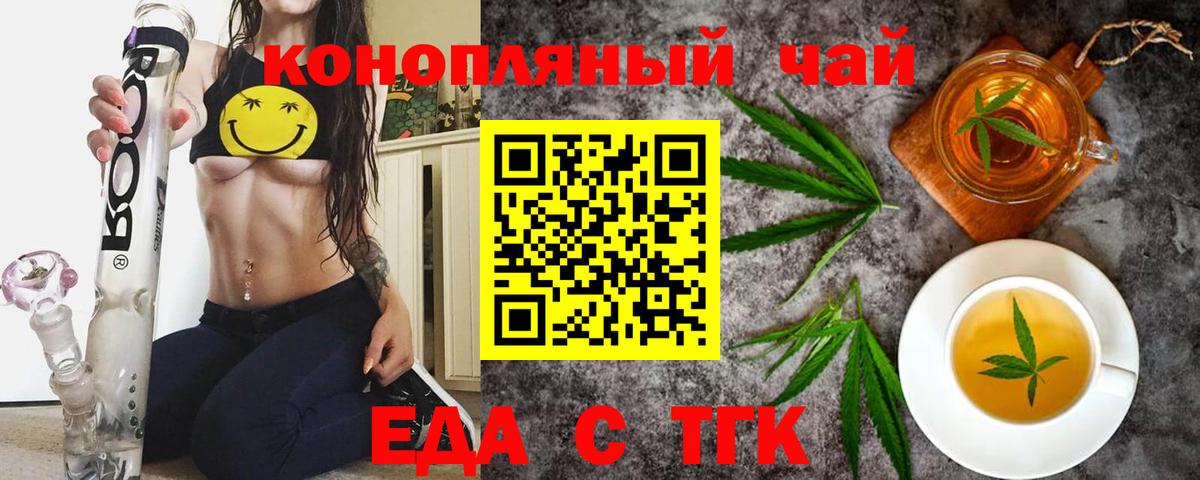 Муравленко  Печенье с ТГК конопля  Вход с VPN 