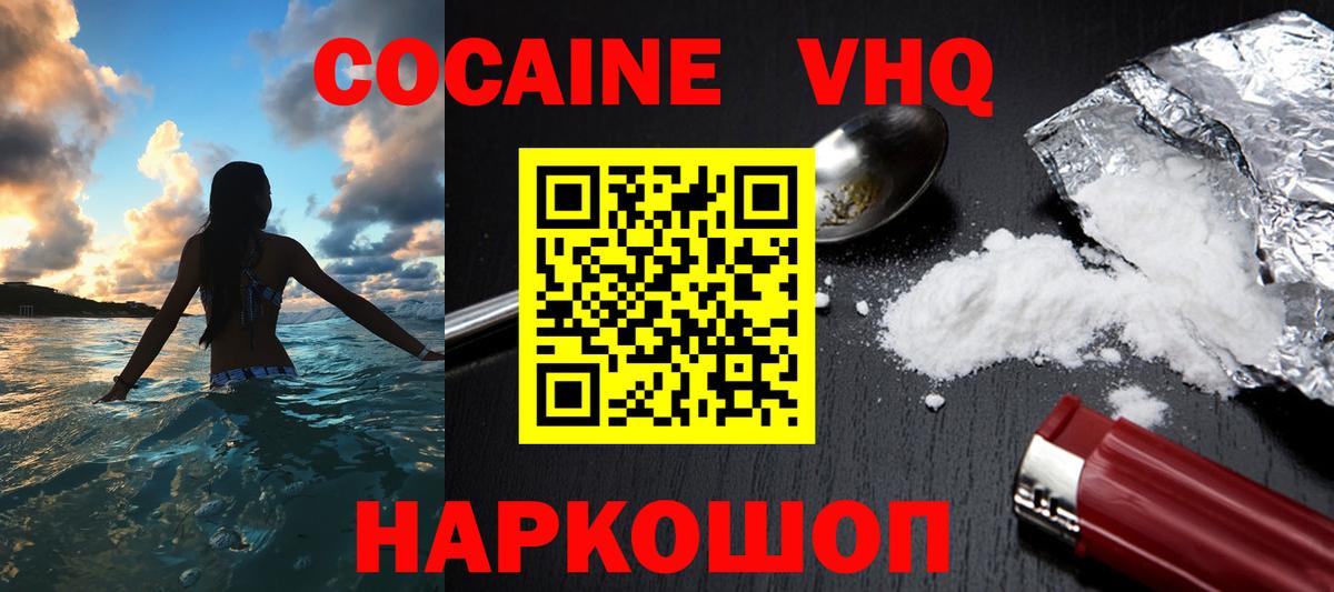 Муравленко  COCAIN 99%  Вход с VPN  COCAIN 99% 