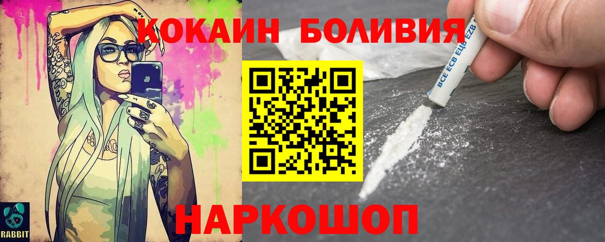 COCAIN Перу Муравленко