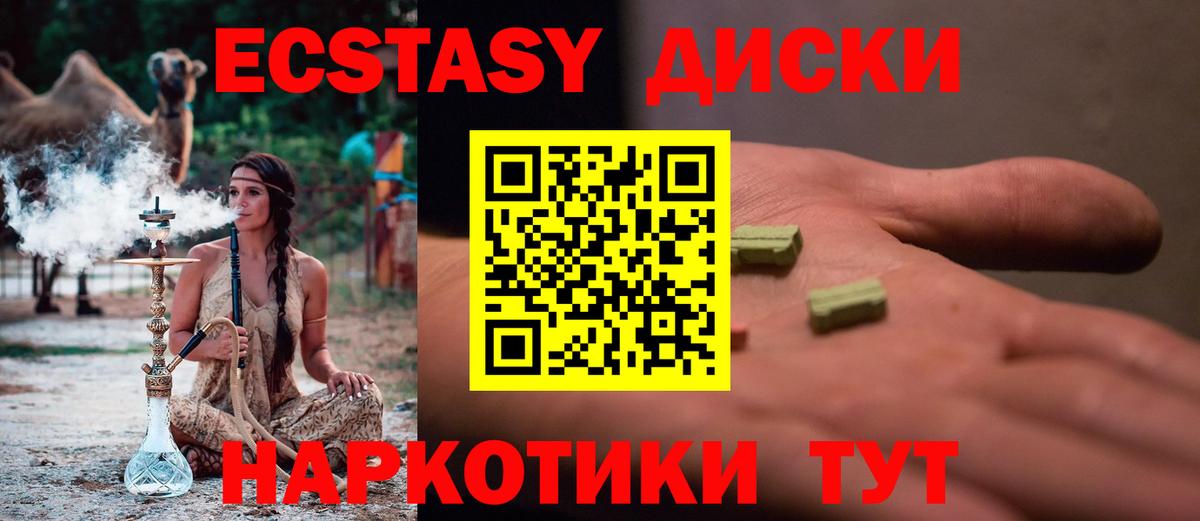 Ecstasy Punisher Муравленко