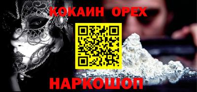 молекула духа Красноармейск
