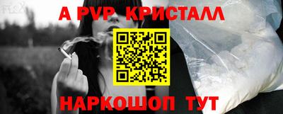 ALPHA-PVP Котовск