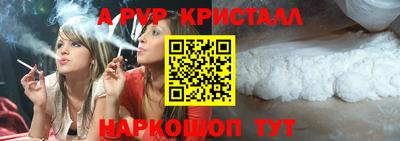 ALPHA-PVP Котовск