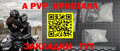 ALPHA-PVP Котовск