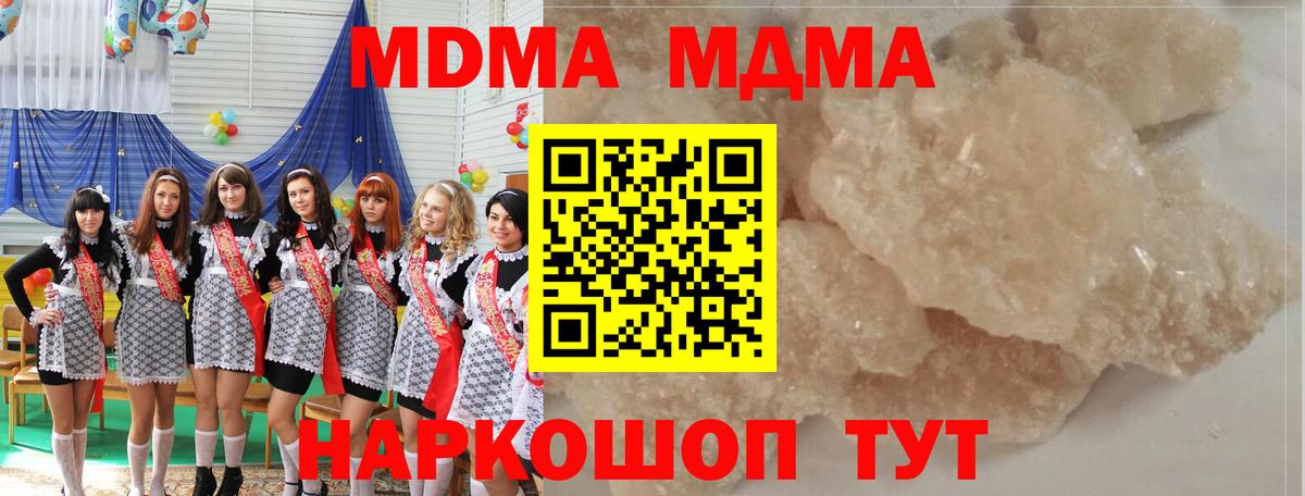 MDMA молли Муравленко