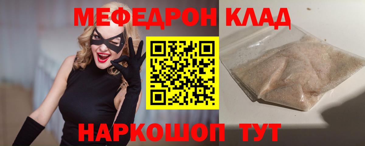 МЕФ мяу мяу  Вход с VPN  МЕФ  Муравленко  Меф  МЕФ мука 