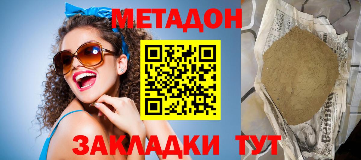 Муравленко  Метадон мёд  МЕТАДОН кристалл  MEGA онион  Вход с VPN 