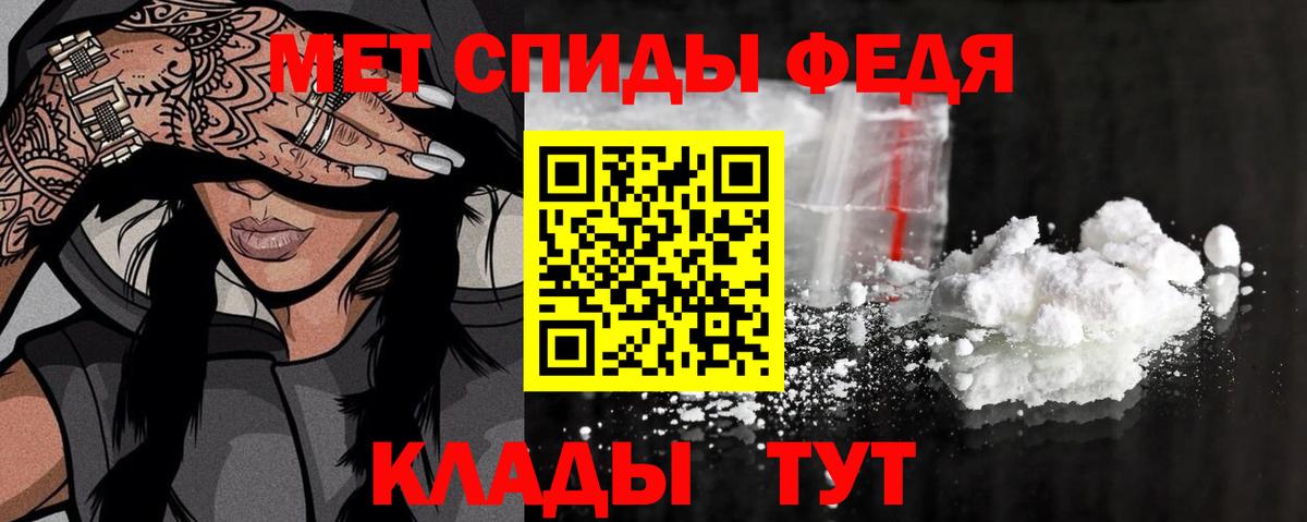 Первитин кристалл Муравленко