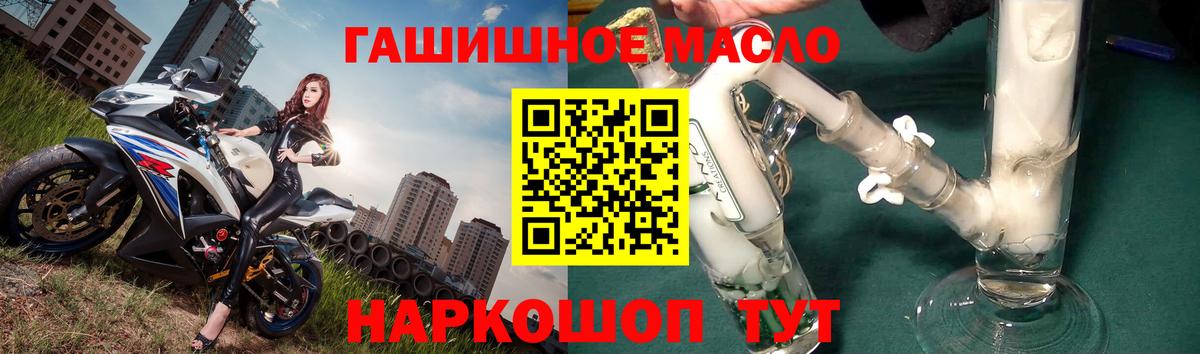 Дистиллят ТГК THC oil  ТГК THC oil  ОМГ ОМГ   купить наркотики сайты  Муравленко  Вход с VPN 